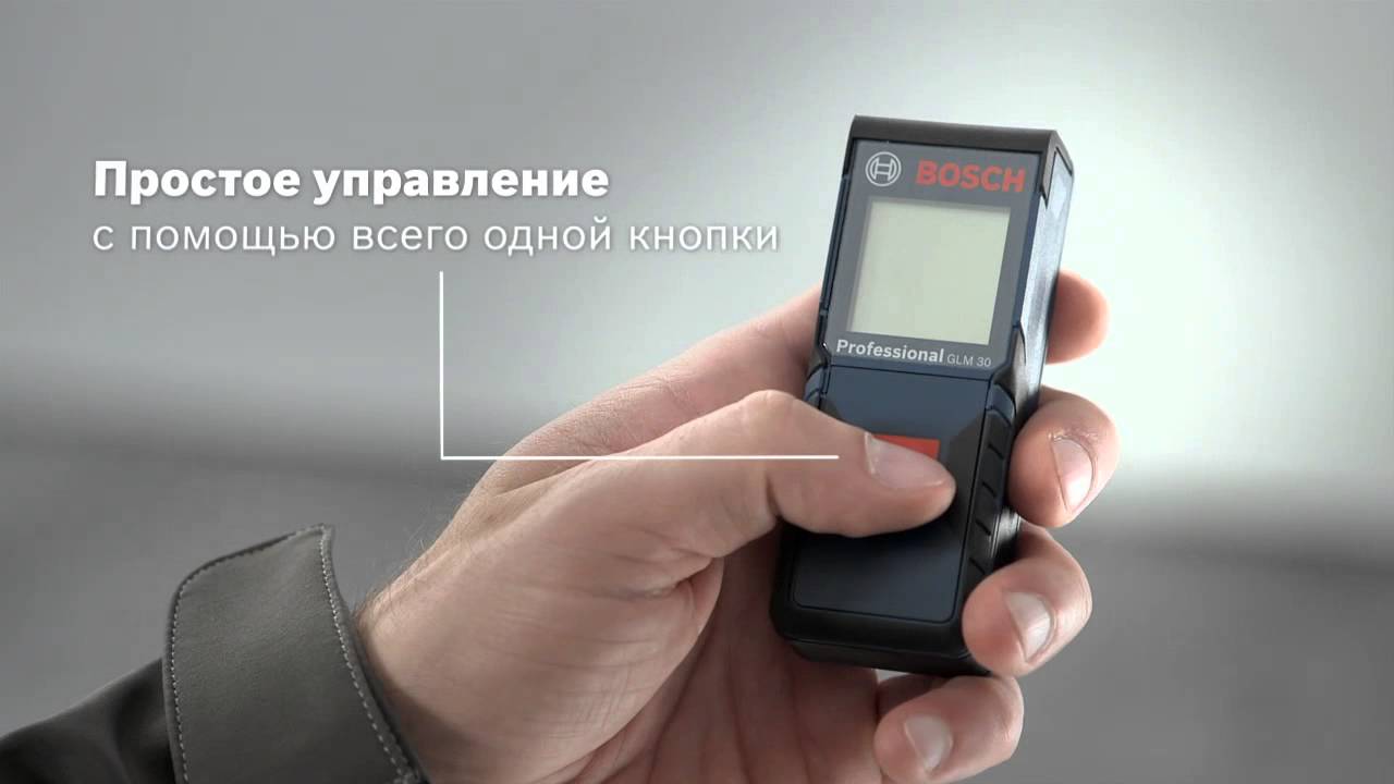 Лазерный дальномер GLM 30 Professional