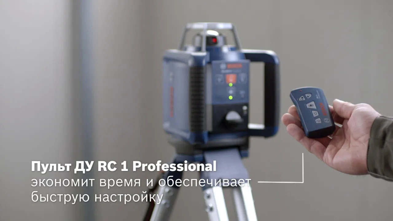 Ротационный лазерный нивелир Bosch GRL 300 HV / HVG Professional