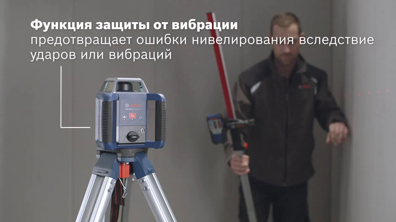 Ротационный лазерный нивелир Bosch GRL 400 H Professional